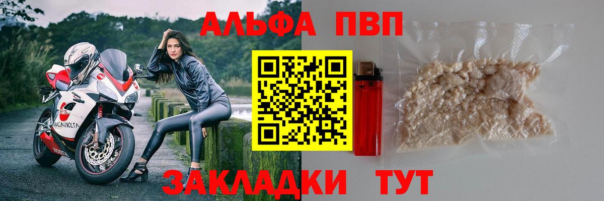 Alpha-PVP VHQ Волгоград