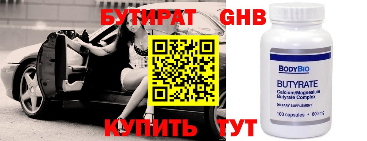 Волгоград  БУТИРАТ оксана  Вход с VPN 