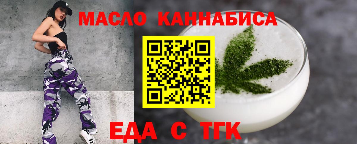 Волгоград  Еда ТГК марихуана  Вход с VPN 