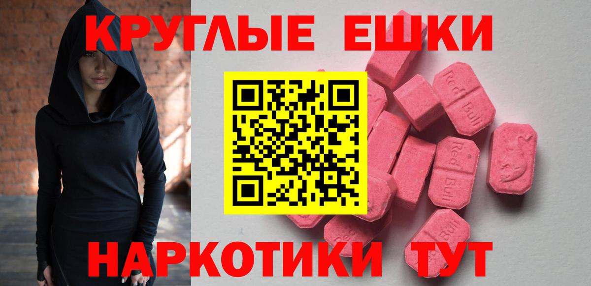 Экстази 280 MDMA  ЭКСТАЗИ DUBAI  Волгоград  Вход с VPN 