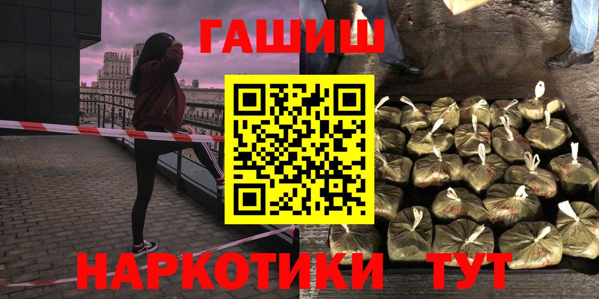 Гашиш  Вход с VPN  Гашиш гашик  Волгоград  Гашиш индика сатива 