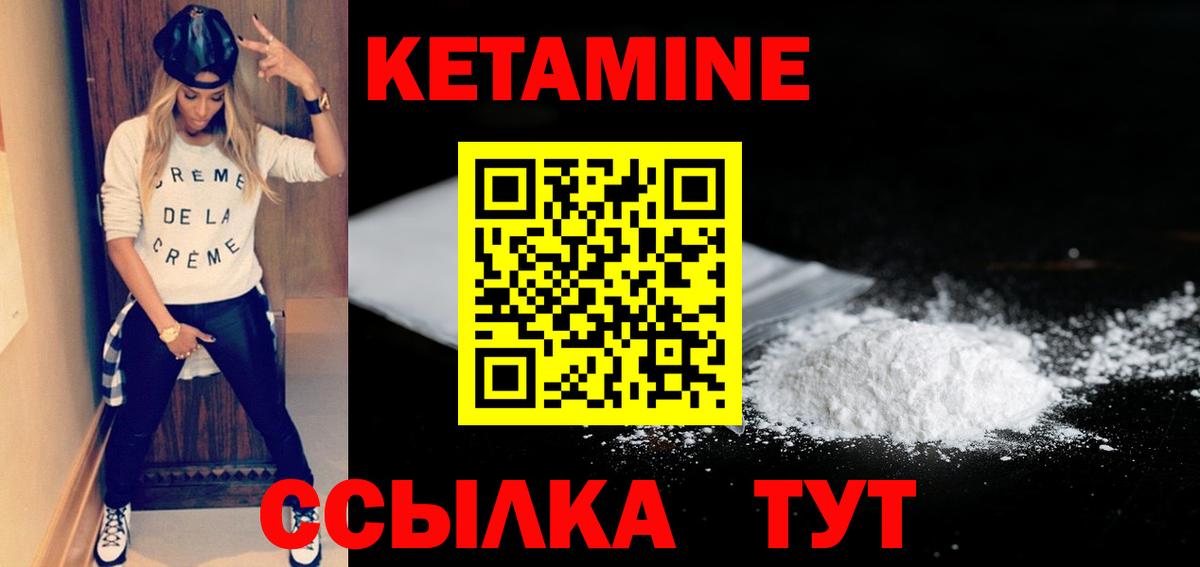 КЕТАМИН VHQ  Кетамин VHQ  Вход с VPN  Волгоград 