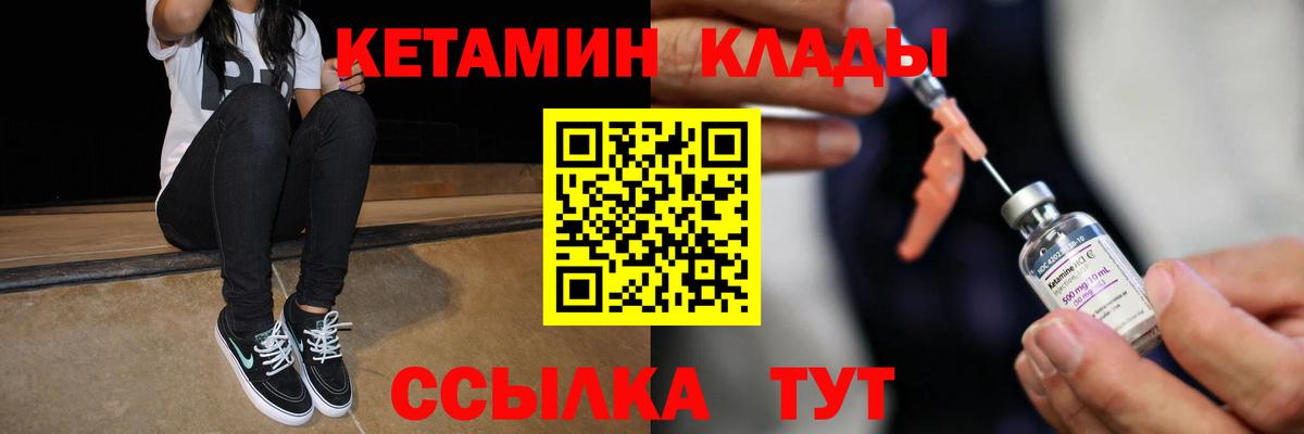 Кетамин ketamine Волгоград