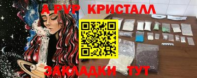 спайс Мариинск