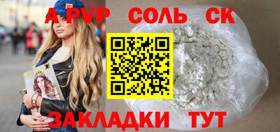 спайс Мариинск