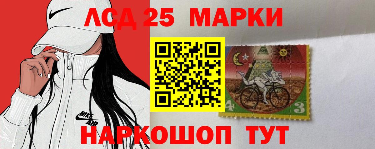 ЛСД экстази кислота  Лсд 25 экстази кислота  Вход с VPN  Волгоград 