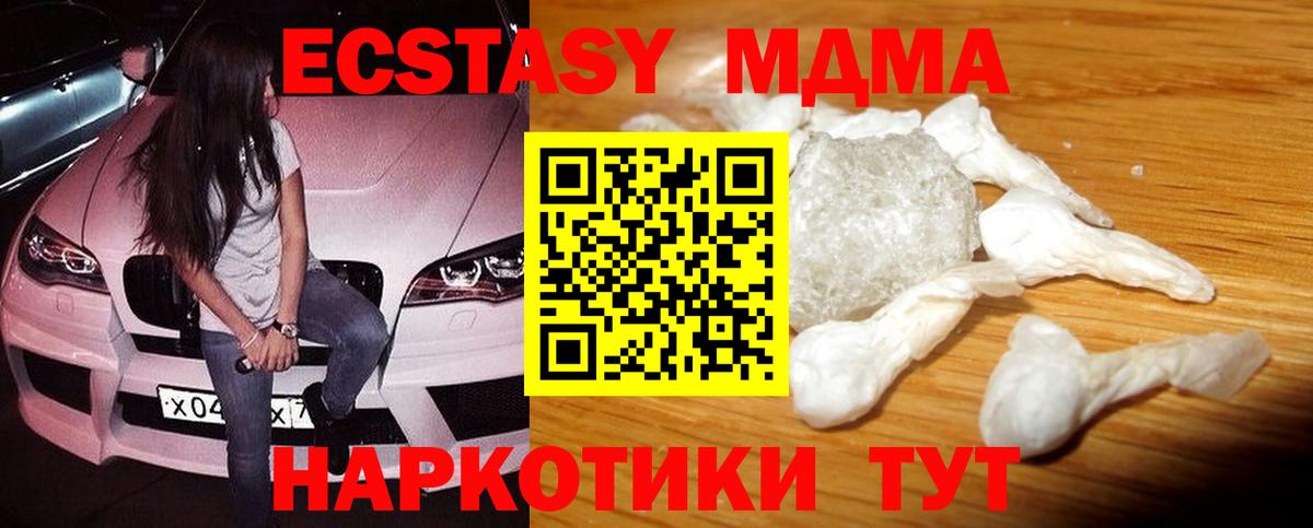 МДМА crystal Волгоград