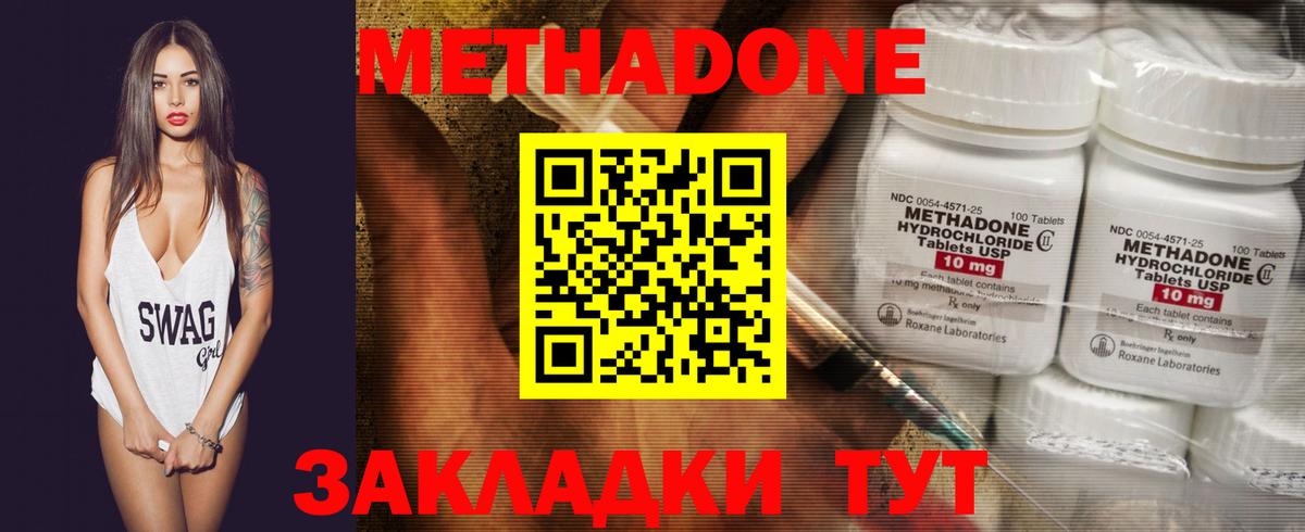 МЕТАДОН белоснежный  Метадон methadone  Волгоград  Вход с VPN 