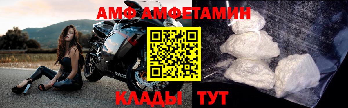 Волгоград  Первитин пудра  Вход с VPN 