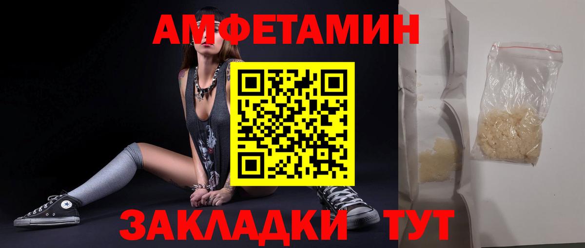 МЕТАМФЕТАМИН Methamphetamine Волгоград