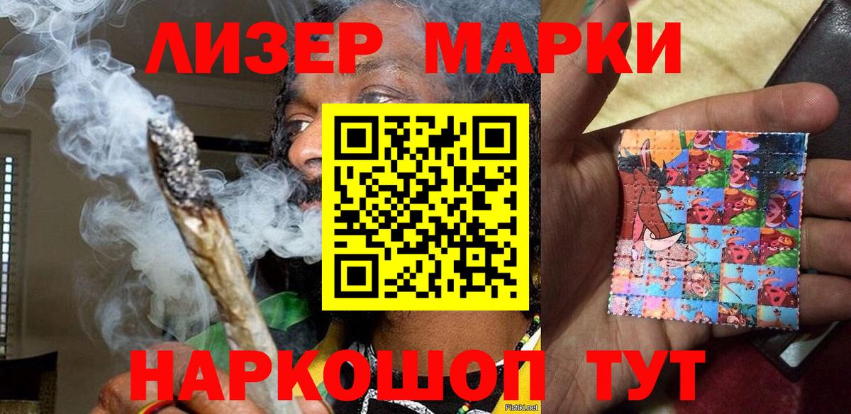 Волгоград  Марки N-bome 1,5мг  Вход с VPN 