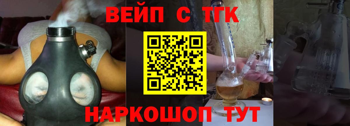 Дистиллят ТГК гашишное масло  ТГК гашишное масло  Вход с VPN  Волгоград 