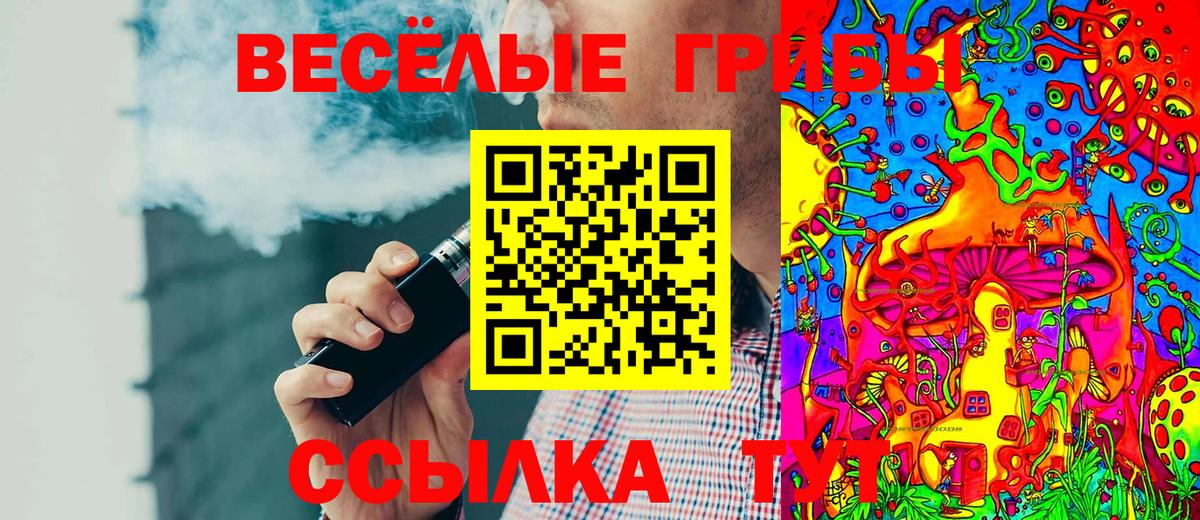 Галлюциногенные грибы ЛСД Волгоград