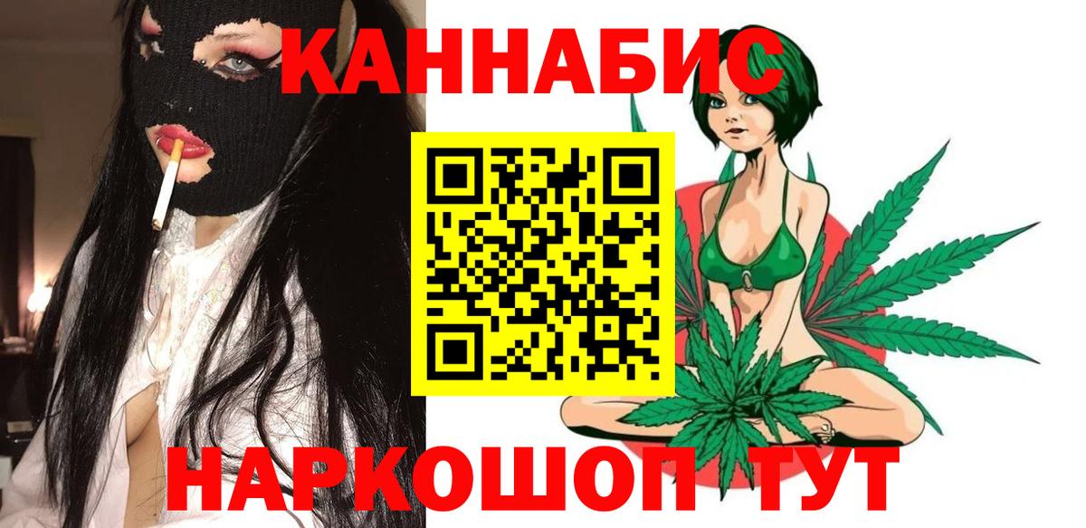 Каннабис гибрид Волгоград